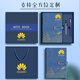 
Jiaranheng National Trend Loose-leaf Laptop Gift Box Set High-end High-Pretty Forbidden City Chinese Style Notepad Graduation Gifts for Men and Women Teachers Annual Meeting Gifts can be customized
