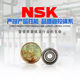 NSK Miniatur -Lager 623 624 625 626 627 628 629zzvv Präzision Hochgeschwindigkeit 687zz7*1 682zz2*5*2,2