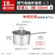Momscook 304 stainless steel baby food pot soup pot milk pot single handle small milk pot MT1810D