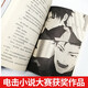 【更新至第十二卷】86不存在的地域1-12册 不存在的战区轻小说Ep.11受难之日 第123456891011册安里朝都漫画书 简体中文版 天闻角川动漫 86不存在的地域(EP.3跨越战线下)