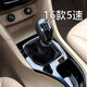 Shantou Lincun Diyan is suitable for Baojun 730 gear lever 16789 gear lever manual gear shift lever gear lever dustproof 16 5-speed [imitation leather] separate set