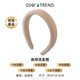 CUQI high-end hair hoop with wide brim and high cranial pressure hair comb with wide brim that does not tie the head and washes the face with hairpins, simple headwear, fashionable and versatile, milk tea color
