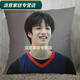 Rongtao Liu Yaowen peripheral pillows from the Youth League customized support dolls universal cushion creative birthday gift 01 60*60cm (small size) silky bright section