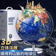 Mengduofu smart relief AR globe 3D three-dimensional student teaching boy birthday gift junior high school students children's toys 10