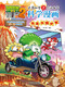 Plants vs. Zombies 2 Weapon Secrets: Questions and Answers Science Comic Disaster and Protection Volume (Including Card Game)