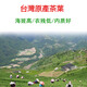 平茗 台湾茶叶礼盒装原产高山茶冻顶乌龙茶阿里山梨山茶茗新茶送礼人 B浓香冻顶乌龙茶 320克 * 1盒