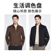 Langdeng Wolljacke für Herren neue Frühlings- und Herbst -Warm Business Casual Stand Collar Vielseitige Wolljacke für Männer dunkelbraun m -48 (170/88a)