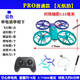 Drone for primary school students competition remote control quadcopter drone for youth primary and secondary school competition blue <original three-blade propeller pro without aerial photography single battery package 1 battery in total