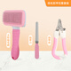 Qi Oh Cat Comb, Cat Hair Remover and Comb Brush, Dog Comb, Pet Hair Removal Supplies Cleaner, Needle Comb, Cat Hair Comb, Value Package, Cherry Blossom Powder + Nail Scissors + File