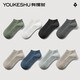 Youkeshu [small texture tube] socks for men's spring and summer pure cotton 7A antibacterial sweat-absorbing and breathable anti-odor anti-pilling casual short socks