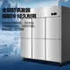 Haier Commercial Refrigerator Four Door Freezer Large Capacity Stainless Steel Upright Refrigerator Fresh Cabinet Freezer Quick Freezer Kitchen Hotel Back Kitchen High Refrigerator Upgraded Haichuan Model 201 High Precision Stainless Steel Six Doors Dual Temperature