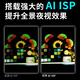  EMA/英码科技 海思Hi3519AV200/KVM行业编解码 DSP支持智能视频分析2.5T 核心板SOM927