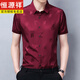 Hengyuanxiang Sommer Herren kurzärmeliges Hemd Ice Seide Hochzeitskleid glückliches Schwiegervater High-End Ice Seide Dad Hochzeitskleid Weiß 165/105