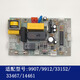 Shantou Lincun Полная модельная плата Интерфейса Клавиатура Клавиатура 9904 9953 9906 9959 Материнская плата 9928/33103/14450 Материнская плата