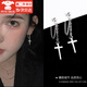 Hai Yiduo personalized cross earrings, handsome hip-hop earrings, cool style, high-end couple pendant earrings, social punk ear clips, cross chain, pair of earrings