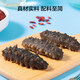Made in Tokyo, Dalian frozen ready-to-eat sea cucumber 1000g 20-30 pieces, solid content greater than 70%, Liao sea cucumber gift box