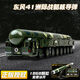 Kanzeirr -kompatibel mit Lego Dongfeng 41 Raketenfahrzeuggebäude -Bausteine ​​Militärwaffe 21D Tracking Raketenfahrzeugversammlung 99A Hauptschlacht Boy [8 in 2] Empire Steel Rüstung - 1098 Kapseln - 8 Personen, fotografiert und gesendet - acht Majors