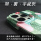 meskins MeSkins苹果13promax手机壳小清新mini手感壳苹果13Pro男女新款壳 1502 iPhone16