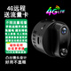 
HiLEME small wireless camera mobile phone remote high-definition night vision 360 panoramic monitor home 4g camera indoor outdoor plug-in network home battery camera [64g card] remote switch + 4G traffic version