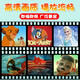 Xushansi Car-montierte Kinderanimation u Festplatten-TV-Cartoon-Cartoon-Kinder-Kindererziehung Erlernen von speziellen USB-Festplatten (Paket Four_32) enthält 15 Cartoons (englische offizielle Standardkonfiguration