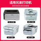 Jingcheng TN2115 toner Suitable Brothers 2125 HL2140 Ink Cartridge DCP7030 7450 MFC-7340 Toner Cartridge 7040 Lenovo M7205 LT2822 Toner