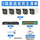 Seetong solution monitoring kit 4 million wired POE powered HD night vision home outdoor waterproof camera shop commercial mobile phone remote 5-way package (4 million poe full color dual light) without hard drive (need to bring your own hard drive) 4 million pixels 4mm focal length