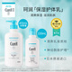 Curel Moisturizing Body Lotion 410ml Refreshing, Moisturizing and Hydrating Body Lotion Contains Ceramide Suitable for Men and Women with Sensitive Skin