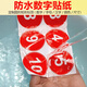 Anshengda Waterproof PVC Number Sticker Number Sticker Number Table Number Competition Event Serial Number 1-20 Diameter 10cm