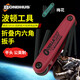 
BondHUS (BONDHUS) imported folding hexagon wrench metric imperial bicycle motorcycle repair plum blossom star hexagon key (12595) 3-10mm metric 6-piece set