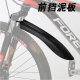 Core collar HELING bicycle fender 26-inch mountain bike lengthened and widened front and rear rain-proof mud tile baffle bicycle equipment accessories