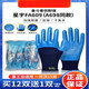 Glants personnalisés A698A68 Younai Latex Glants Glants immergés conviviaux de la courroie antidérapante épaississant 10 paires 10 paires