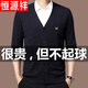 Hengyuanxiang high-end brand wool cardigan men's V-neck spring and autumn thin middle-aged men's sweater solid color jacket cardigan 1669 camel X 170/L120-140Jin [Jin equals 0.5 kg]