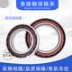 Angular contact ball bearing 7009 7010 7011 7012 7013 7014 7015 7016 7017 7017ACM [Copper Protection] 85*130*22 Others