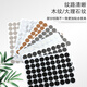 铆鸿环美贴三合一偏心轮贴盖家具自粘封口贴防尘贴遮丑盖螺丝孔贴 色卡1.2.3.4.5册=5本=1050个色
