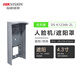 Hikvision Face Access Control All-in-One DS-K1T673M Outdoor Regenfisch Sonnenschutz Außenwaterd 341 341 Sonnenschutz DS-K1Z673