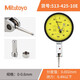 Mitutoyo lever dial indicator carbide anvil horizontal lever meter anti-scratch and oil-proof 513-425-10E 0-0.6mm/0.002mm/7 m imported from Japan