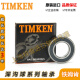 铁姆肯TIMKEN原装进口美国轴承6211 6212 6213 6214 6215 6216 其 其他 6211[ZZ铁密封]