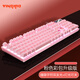 Silver Graving (Yindiao) K500 Clavier Couleur Couleur de mise à niveau Version Mechanical Feel Backlight E-Sports Office USB Clavier externe en pleine taille Pink White Light Wired