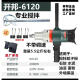 CLCEYKBA水钻机搅拌机6120工程钻机石膏腻子粉砂浆打灰机搅拌神器 开邦6198搅拌钻3000瓦标配6.3公