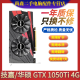 Tarjeta de gráficos Yingchi Asus colorido GTX 960/970/1050ti/1060 4G/6G Tarjeta gráfica independiente Usada 95 NUEVO GIGABYTE/ASUS GTX1050TI 4G
