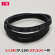 XMSJ适用海尔洗衣机原装皮带配件6EPJ1216 5EPJ1208 5PJ1195 5J1190 购买14号皮带V-693E
