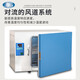 Instruments nord et sud Shanghai Yichang Chauffage électrique Incubateur constant DHP-90129032 Laboratoire Incubateur microbien DHP-9272 (270L)
