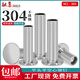 XMSJ304 en acier inoxydable Tête plate Rivet semi-cur