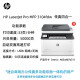 惠普HP/惠普3104fdw黑白激光多功能一体机无线双面打印扫描商用打印机 惠普3104fdw黑白激光一体机打印 全新原装
