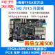 小梅哥PCIE光纤高速接口ZYNQ 7015全功能FPGA开发板ARMLinuxPYN凌 9767信号源(套餐5) 标配+AD9767 无需EDA扩展板