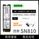 西部数据WD西数SN730 SN550 SN570 SN810 512G1TB2TBNVMEm.2 拆机固态硬盘 西数SN730 512GB