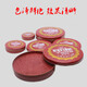 
I-shaped ink red cinnabar printing platform old-fashioned clay-shaped office stamp seal calligraphy special ink oil ink 681 diameter 4.6cm 1 piece