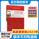 自考法学新改版教材专升本 030101K 法学本科 法学专升本自学考试 13969劳动和社会保障法 / 00167 全国