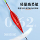 Small phoenix fish float MQD-05 large and small crucian carp float nano float high sensitivity bold tail eye-catching fish mark myopia float fishing gear