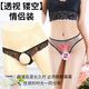 Trousers sexy underwear sexy and passionate transparent hole couple flirting thong men's hot embroidered T-pants women black black